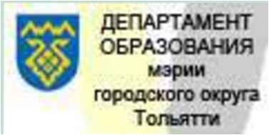 Образовательный портал департамента образования администрации городского округа Тольятти
